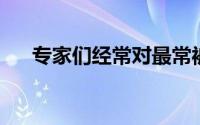 专家们经常对最常被盗的车型进行排名