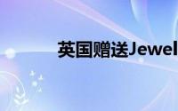 英国赠送Jewel E双层电动巴士