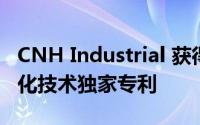 CNH Industrial 获得 Monarch 拖拉机电气化技术独家专利