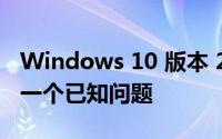 Windows 10 版本 21H2 带有打印服务器的一个已知问题