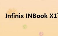 Infinix INBook X1可在 Flipkart 上使用