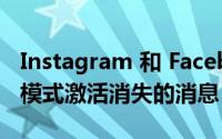 Instagram 和 Facebook 使用户能够以消失模式激活消失的消息