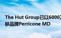 The Hut Group已以6000万美元的价格收购了美国高级护肤品牌Perricone MD