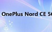 OnePlus Nord CE 5G 手机软件功能怎么样