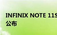 INFINIX NOTE 11S INDIA的发布时间表已公布