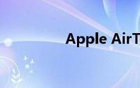 Apple AirTag 设计如何