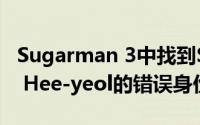 Sugarman 3中找到Sugarman的身份和Yoo Hee-yeol的错误身份