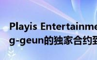 Playis Entertainment宣布与歌手Han Dong-geun的独家合约到期