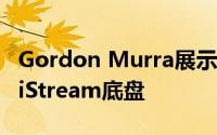 Gordon Murra展示用于现代 Motiv ATV的iStream底盘