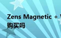 Zens Magnetic + Watch 无线充电器值得购买吗