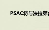 PSAC将与法拉第合并CCIV仍在寻找