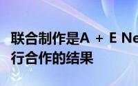 联合制作是A + E Networks与JTBC于5月进行合作的结果