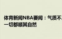 体育新闻NBA要闻：气质不凡安东尼晒照幸福的秘诀就是让一切都顺其自然