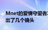 Mnet的爱情守望者2朴贞锦歌曲水手已经推出了几个镜头