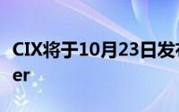 CIX将于10月23日发布日语版的HelloStranger