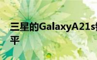 三星的GalaxyA21s销量几乎与iPhoneSE持平