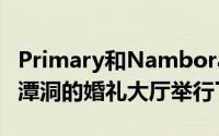 Primary和Nambora于9月9日下午在首尔清潭洞的婚礼大厅举行了婚礼