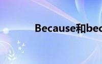 Because和because of的区别