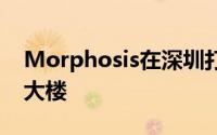 Morphosis在深圳打造不对称的超高层摩天大楼