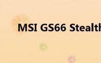 MSI GS66 Stealth笔记本键盘怎么样