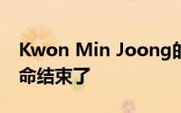 Kwon Min Joong的脸部形象脸颊演员的生命结束了