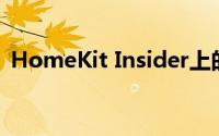 HomeKit Insider上的iPhone 13设置问题