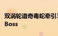 双涡轮道奇毒蛇牵引3,000WHP是一个DynoBoss