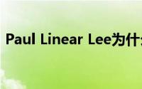 Paul Linear Lee为什么Kim的便利店亲爱的