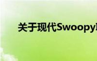 关于现代SwoopyIoniq6EV的坏消息