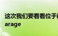 这次我们要看看位于群马县榛名山附近的DzGarage