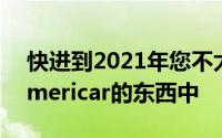 快进到2021年您不太可能希望出现在名为Americar的东西中