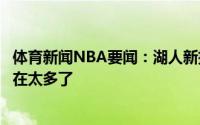 体育新闻NBA要闻：湖人新援贝兹莫尔晒球队训练馆奖杯实在太多了