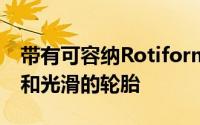 带有可容纳RotiformKB1车轮的多肉挡泥板和光滑的轮胎