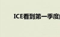 ICE看到第一季度的交易和清算下滑