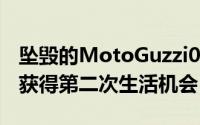 坠毁的MotoGuzzi000SPSpada以定制形式获得第二次生活机会