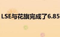 LSE与花旗完成了6.85亿美元的债券指数交易