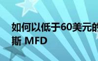 如何以低于60美元的价格修理您的丰田普锐斯 MFD