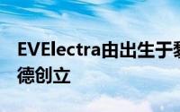 EVElectra由出生于黎巴嫩的商人圣战穆罕默德创立