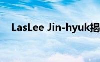 LasLee Jin-hyuk揭开了献身舞蹈的榜样