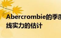 Abercrombie的季度业绩超过了华尔街对在线实力的估计