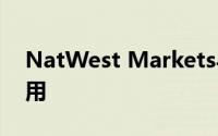 NatWest Markets与CFTC达成互换报告费用