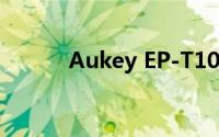 Aukey EP-T10耳机音质怎么样