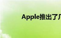 Apple推出了几款新iPad机型