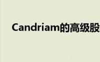 Candriam的高级股票交易资深人士退休