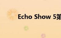 Echo Show 5第二代显示器评测