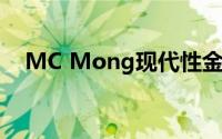 MC Mong现代性金钟国演唱会惊喜嘉宾