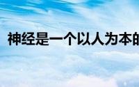 神经是一个以人为本的AI新闻与分析的博客