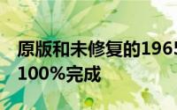 原版和未修复的1965年福特野马停放了35年100%完成