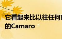 它看起来比以往任何时候都更像是一款量产版的Camaro