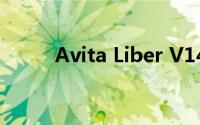 Avita Liber V14笔记本电脑测评